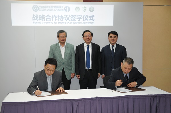 4 巴斯德所-合作签约1