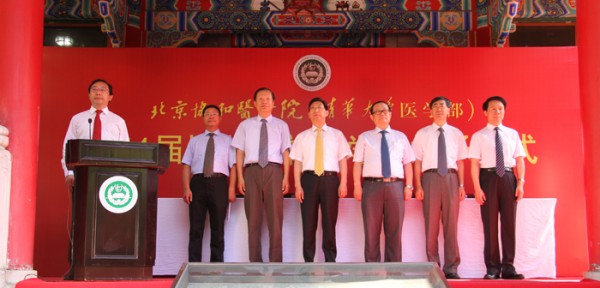 beat365英国官方网站隆重举行2014年毕业典礼暨学位授予仪式2