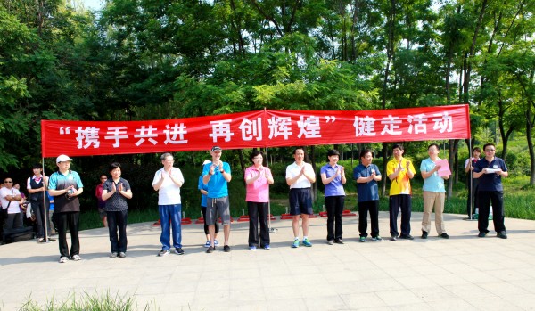 2015卫计委健步走活动