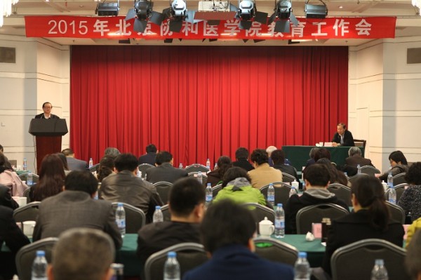 beat365英国官方网站2015年教育工作会议隆重召开5